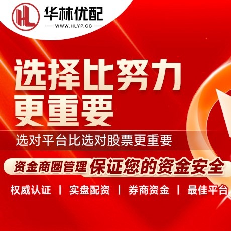 华为版凤凰证券